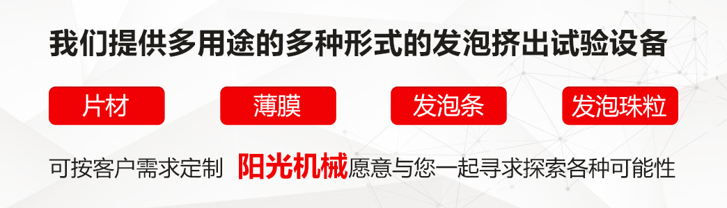 ETPU发泡颗粒生产线